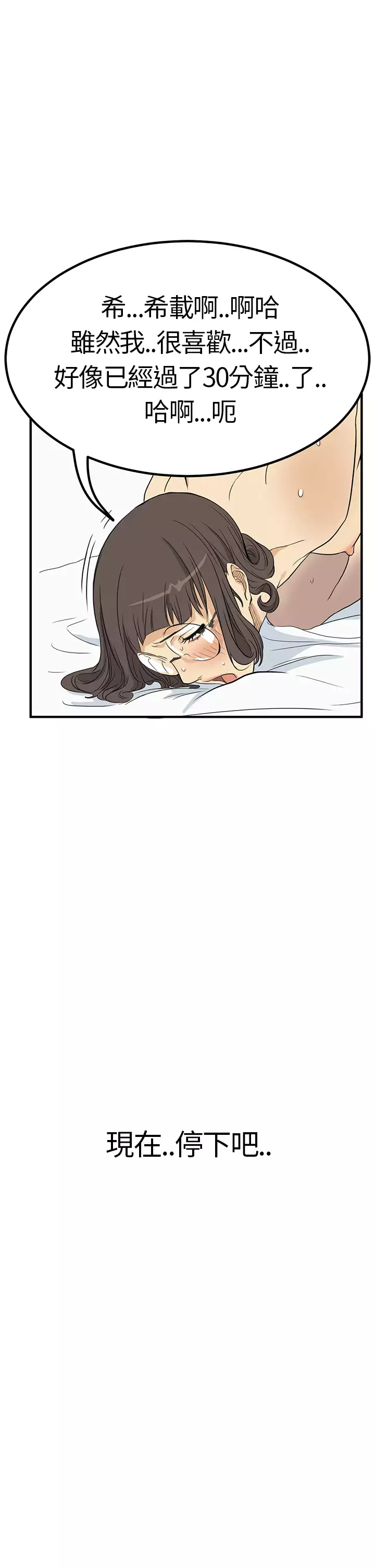 Si-Eun 诗恩 Ch.1~8