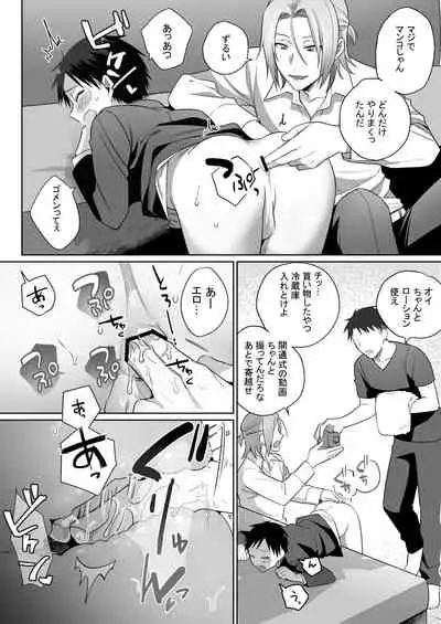 素人、縦割れアナル開発日記