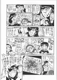 (C52) [Ganso Sonoda Ya (Various)] Chousen Ame Ver.11 (Various)