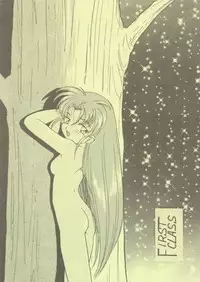 (CR21) [First Class (Kazuna Kei)] Pemo Pemo (Mahou Shoujo Pretty Sammy)