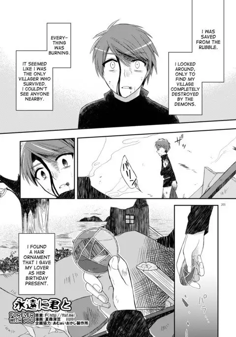 Eien ni Kimi to | Forever with you