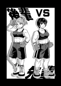 [Boku (Ochita. Taiji)] All KO! [Digital]