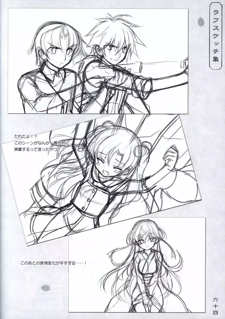 Hana no No ni Saku Utakata no Wissenschaft -Sakura-