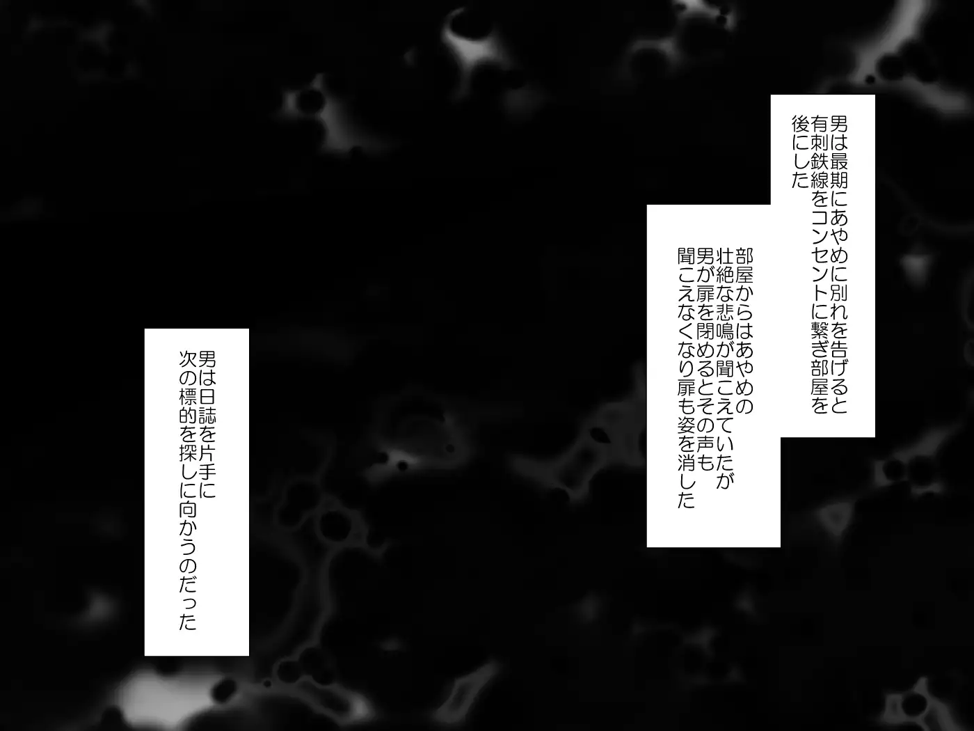 Devils School Journal~Complete Version~