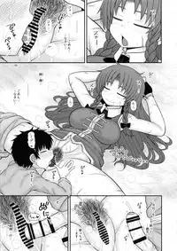 Surudake. Soushuuhen Ni