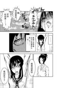 [Isamura] Higeki no Heroine no Nichijou [Chinese] [沒有漢化]