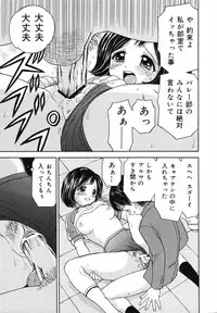 [Atori K] Kaikan Chuudoku