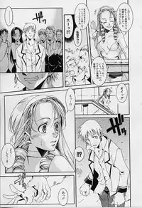 [ASTROGUYII] Private Princess