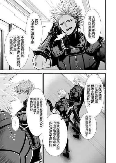 Zankyo Nokoe 1|残响之声