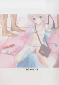 (C92) [Machednia (Sachuma)] Lebe-chan ga Kawaii node! (Kantai Collection -KanColle-)