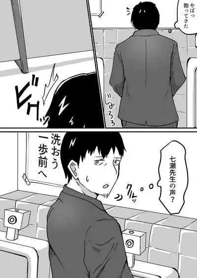 Seito to Naisho de Junai Ecchi shitetara Douryou no Kyoushi ni Barete Netorareru Bijin Josei Kyoushi no Hanashi