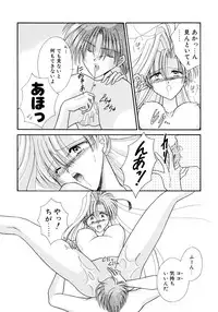 [Mizuki Raimu] MADE in HEAVEN