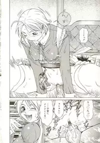 [Sarada Masaki] Milk System