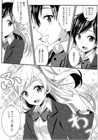 (C92) [TSF no F (Various)] TSF no F no Hon Sono 3 no Ge