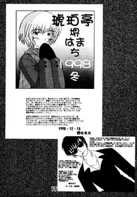 [T's BRAND, Kohakutei (Yokoshima Tadashi, Sakai Hamachi)] M TRIGUN+α (Trigun) [Digital]