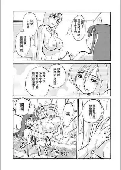 Hirugao | 昼颜 Ch. 9-16