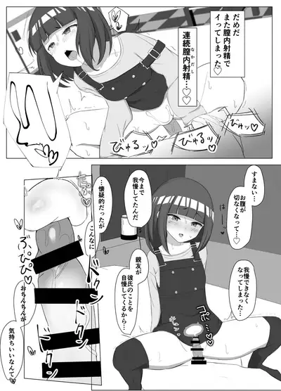 Akisa-chan's Laboratory