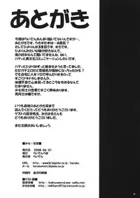 [Raiden Labo (Raiden)] Shoujo ☆ Mousou (Lucky Star)