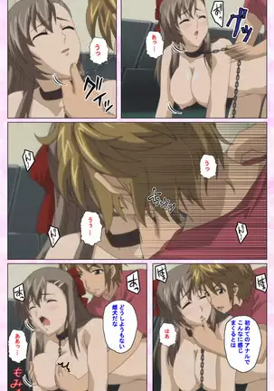 Osananajimi to dokyusei Kanzenban