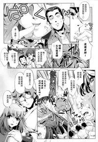 [Ohtori Ryuji] Yah! Toumei Ningen [Chinese] [個性陰暗個人漢化]