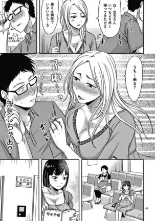 Tsuma ga Yoso de Dakareru Wake