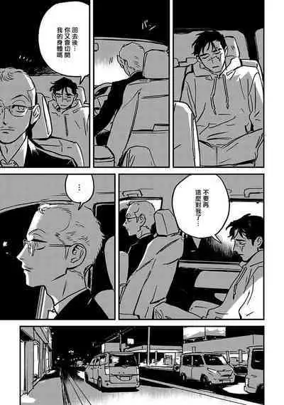 Sleeping Dead | 活死人 Ch. 1-4