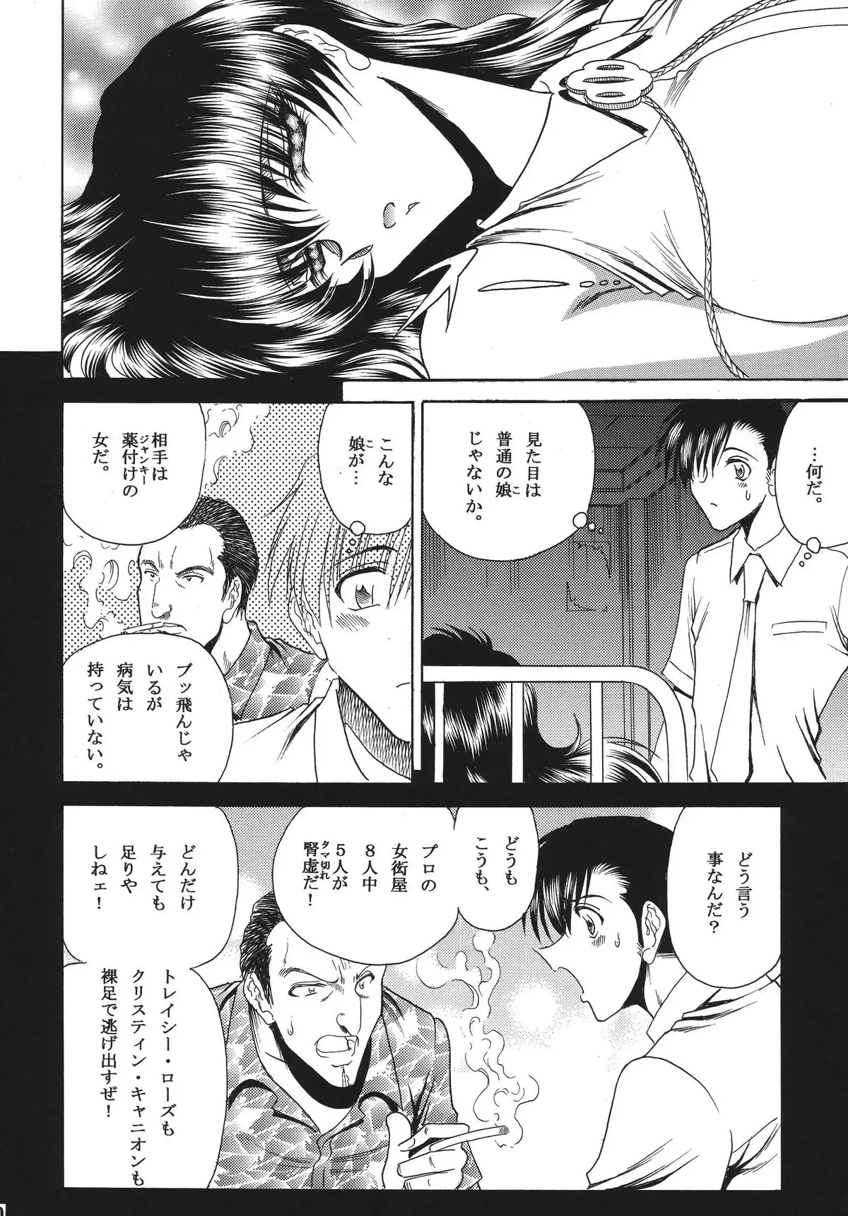 ZONE 42 Un perro de la caza mojado