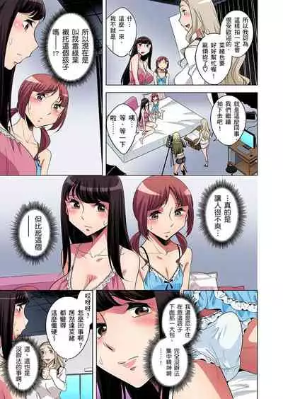 Zetsumetsu Kigu Danshi ~ Boku no Kokan ga Nerawareru Wake | 瀕臨絕種的男子～所有人都在覬覦我的小弟弟 Ch.1-23