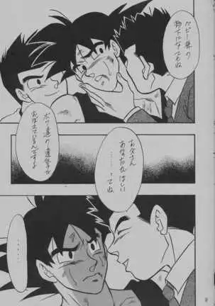 DEEP Gokuu Souuke Bon