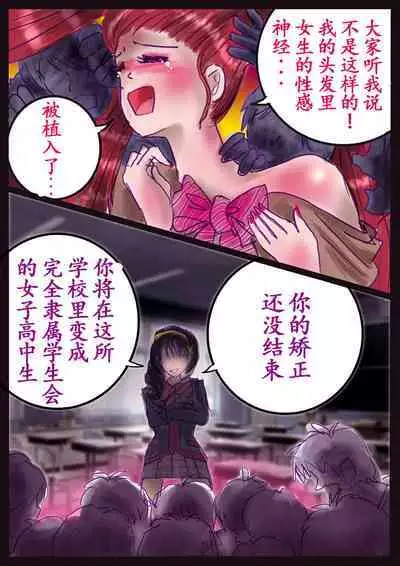美百合学園