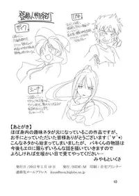 (Shota Scratch 16)[Side M (Miyamoto Ikusa)] Nipponsan ♂ Nugitate Banana[Digital]