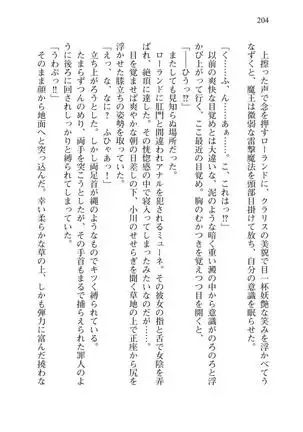 Tsuiteru Yuusha-sama!