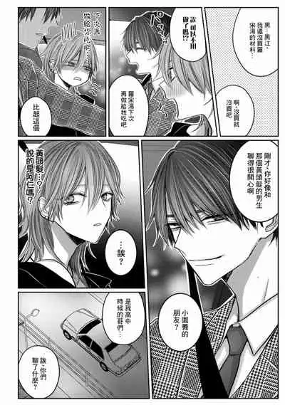 Kuroe to Mesu no Sono | 黑江和雌之园 Ch. 1-2