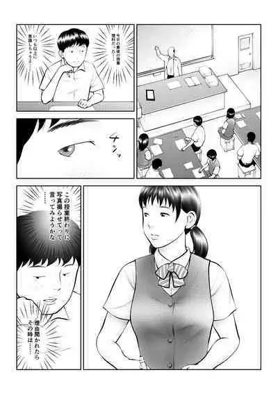 Onapet ni Shiteru no ga Honnin ni Bare te Owatta ka to Omottara Hajimatta