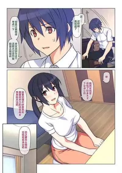 [Past Gadget (Kamatori Pokari)] Ani ga Toru, Taisetsu na Imouto no Seikou Kiroku [Chinese] [便宜汉化组] [Ongoing]