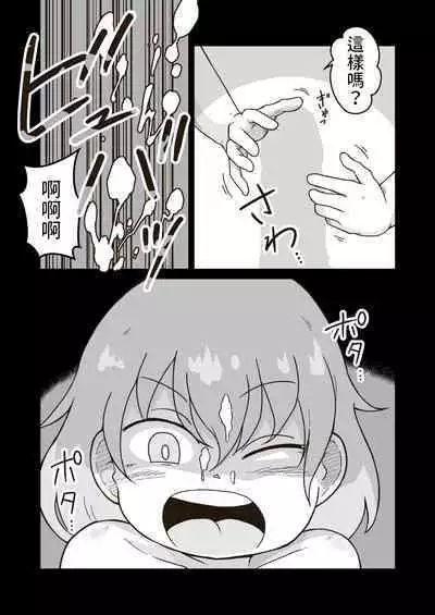 Iede Shounen no Yuuki-kun