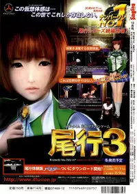 BugBug 2003-12 Vol. 112