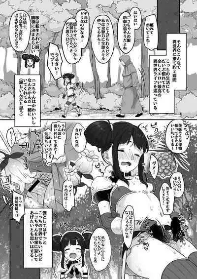 Nico to Mob no Isekai Eromanga