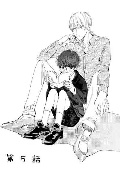 [Hakase] Ero Mangaka to Ashi-kun | 工口漫画家与助理君 Ch. 2-5 + 番外[Chinese] [Digital]