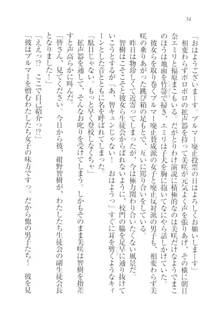 さいみん☆生徒会