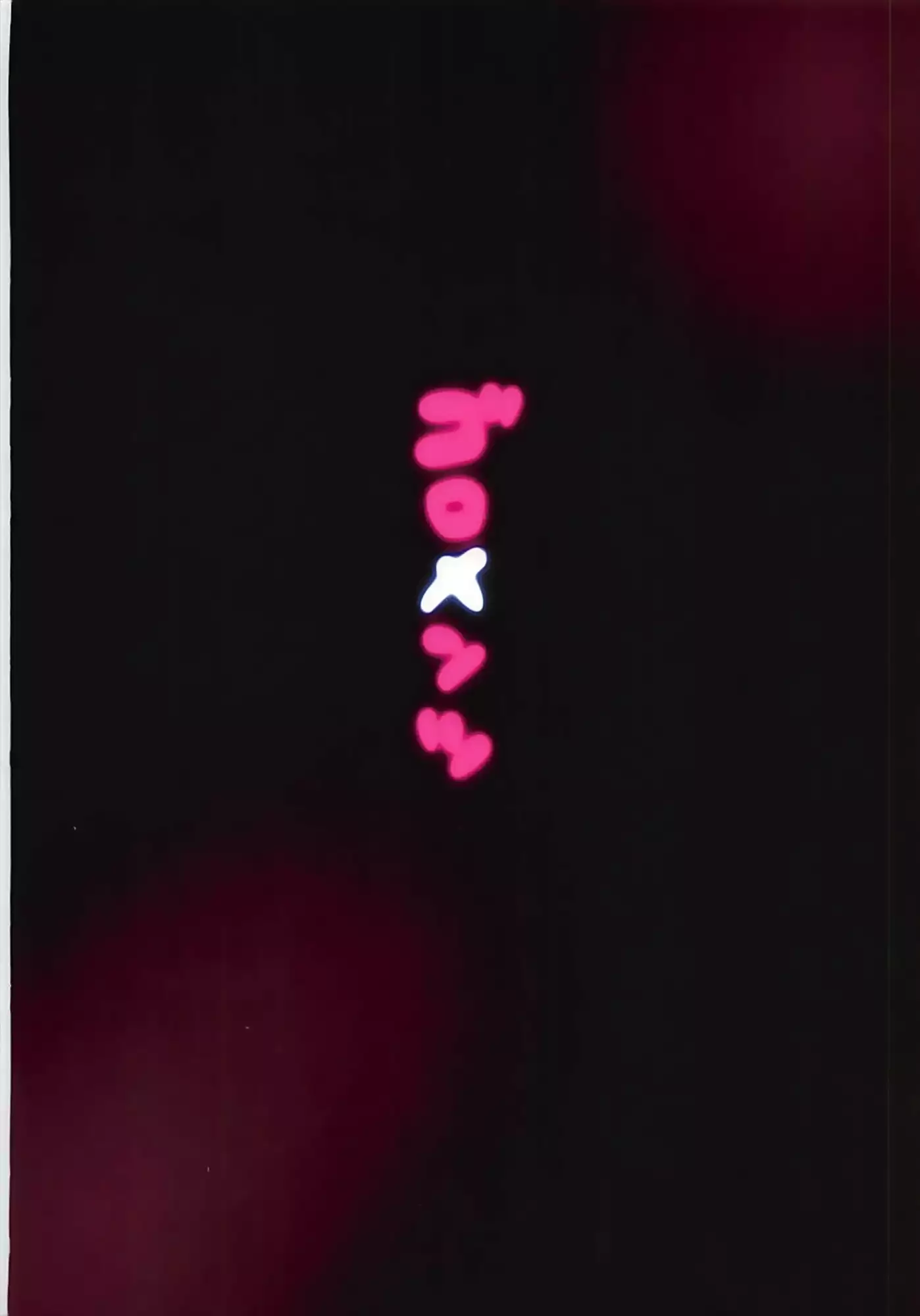 Yuuwaku café au lait