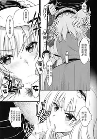 (C87) [IIWAKE-GAISYA (Shingemiya Kyouhei)] Nanairo ni Itazura Onemore (Touhou Project) [Chinese] [CE家族社]