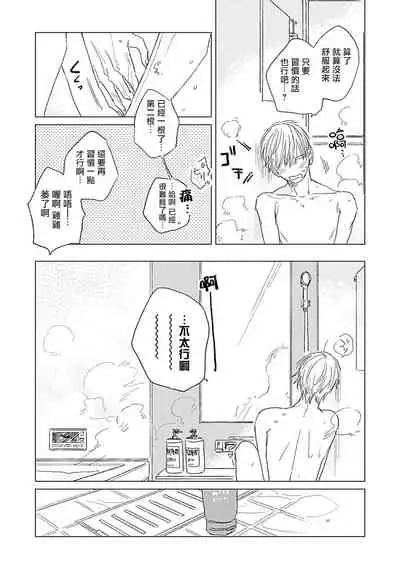 Houkago no Ghost | 放课后的幽灵 Ch. 1-5