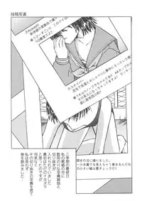 [Mumei] Okasareta Seifuku