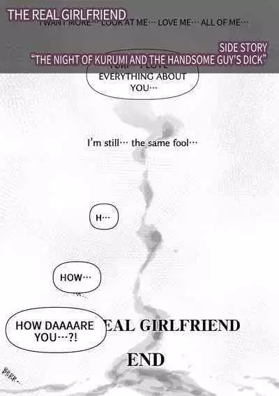 [Takotokite] Honto no Kanojo 3 -Kanojo ga Hoka no Otoko ni Dakaretemo- | The Real Girlfriend 3 -Even if another man is having her…- [English]