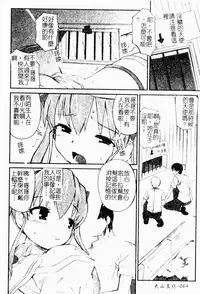 Makai Tenshi Jibril ～EPISODE 2～