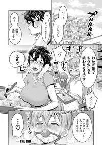COMIC Shingeki 2017-08 [Digital] [Incomplete]