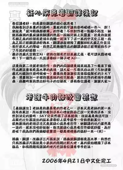 Oniku de CHU - Meat & Meet Paradise