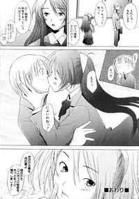 [Sakai Hamachi] Alive