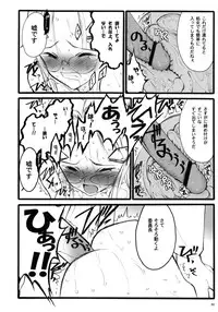 (C68)[Keumaya (Inoue Junichi)] TOALETTA PROGRESSIVE